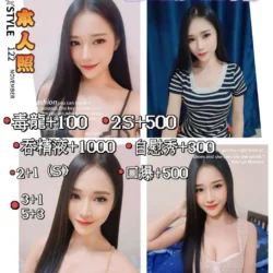 新竹定點茶 宋妮愛