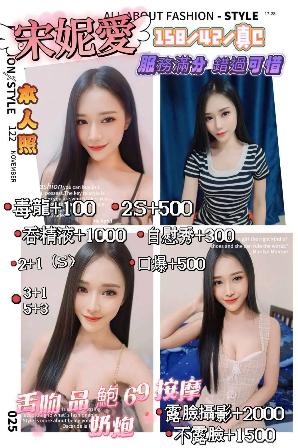 新竹定點茶 宋妮愛 1 新竹定點茶 宋妮愛