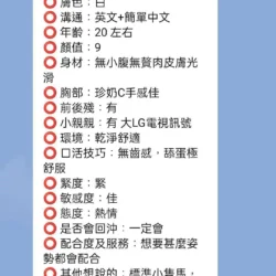 新竹定點茶 宋妮愛 4 新竹定點茶 宋妮愛 - 找妹老司機