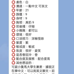 新竹定點茶 宋妮愛 5 新竹定點茶 宋妮愛 - 找妹老司機