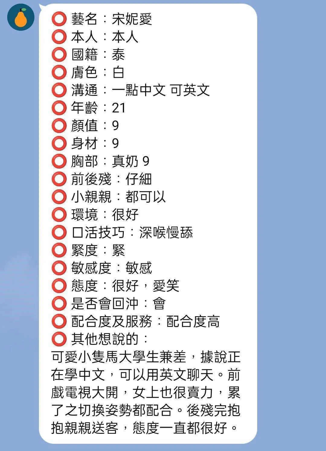 新竹定點茶 宋妮愛 3 新竹定點茶 宋妮愛:圖片 3