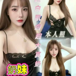 台中定點茶 奶妹