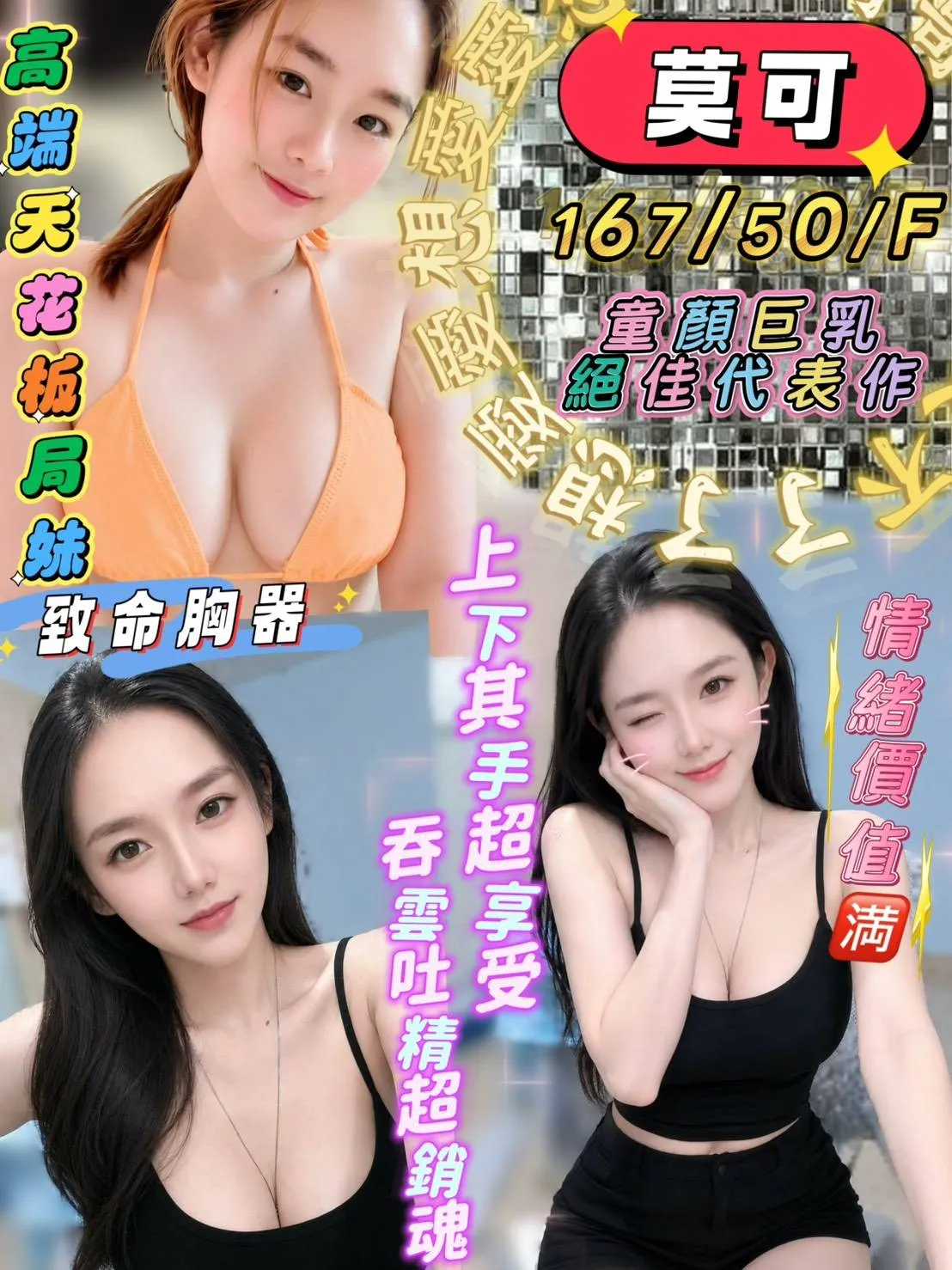 首頁 - 找妹老司機