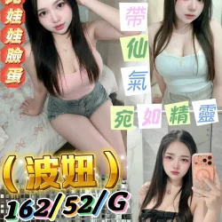 屏東外送茶 波妞