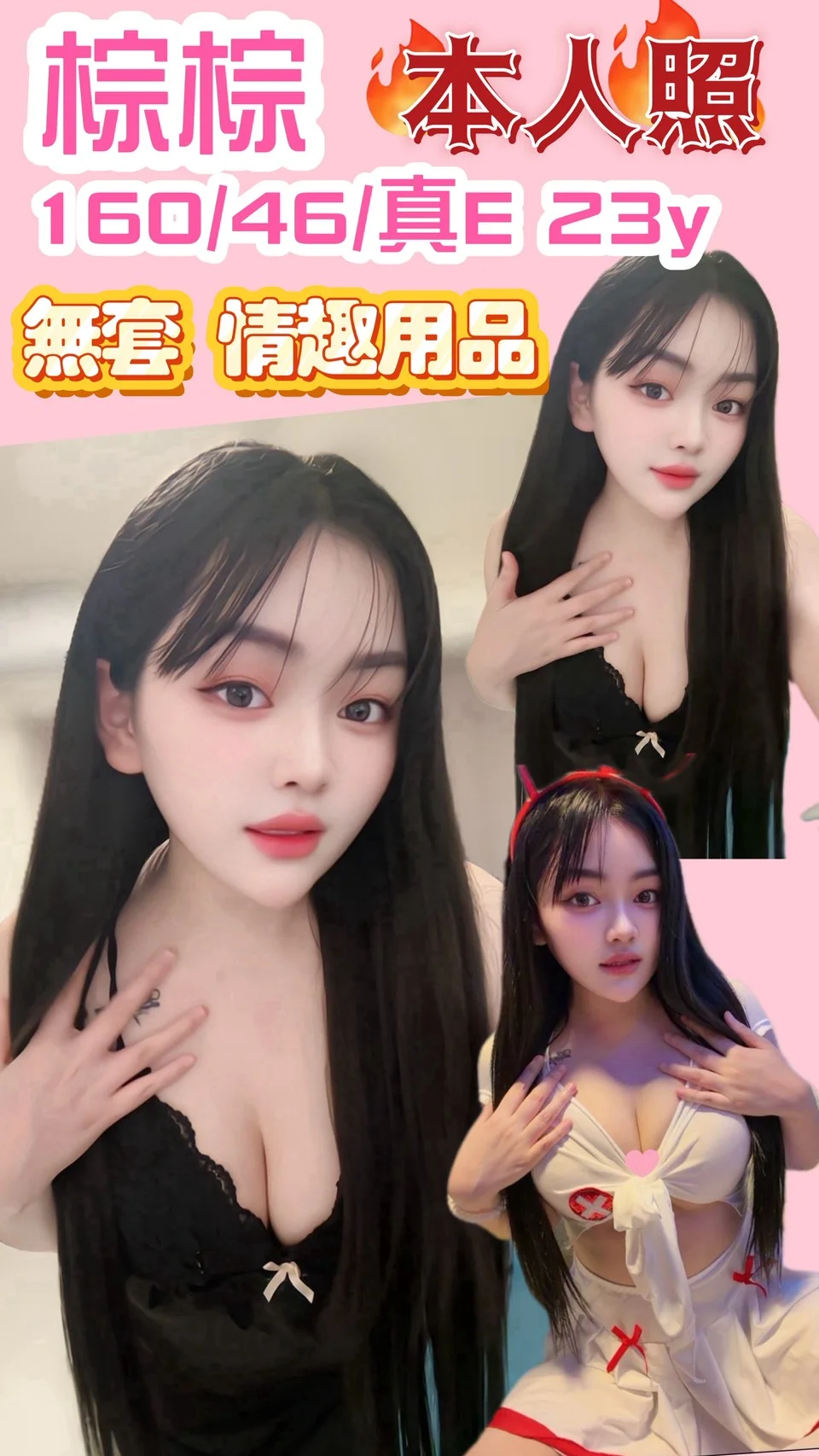 首頁 49 首頁 - 找妹老司機