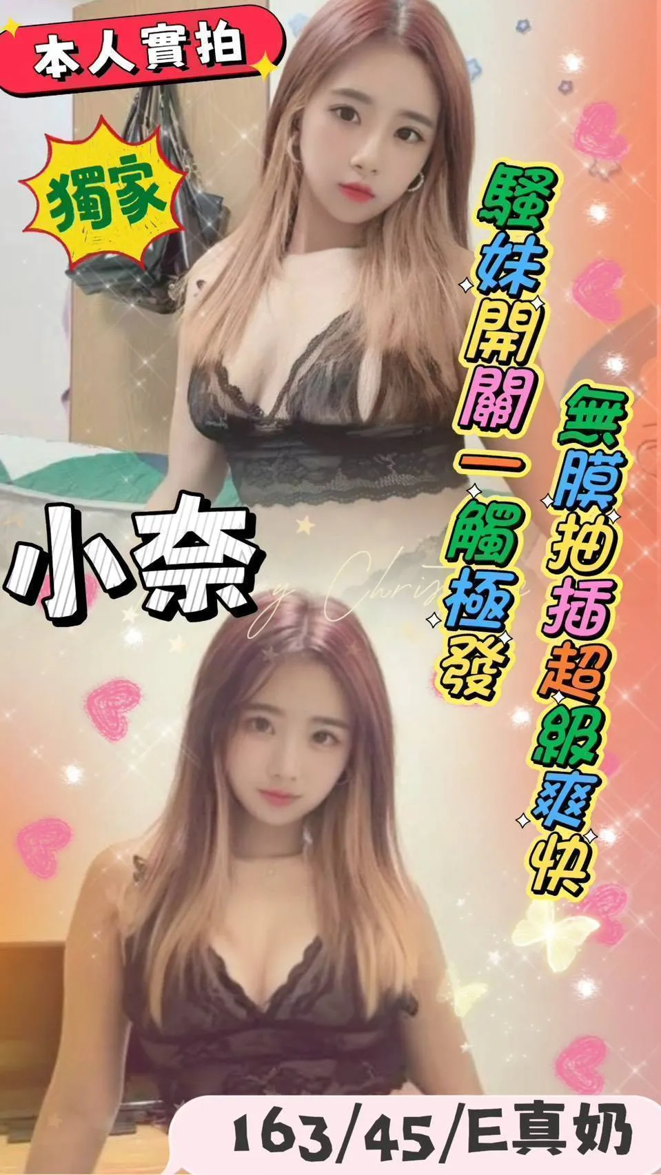 首頁 44 首頁 - 找妹老司機