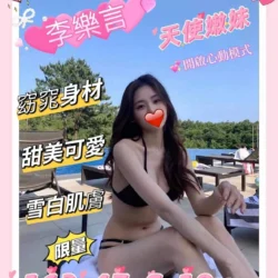 新竹外送茶 李樂言