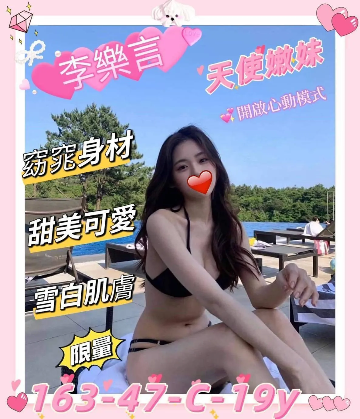 首頁 15 首頁 - 找妹老司機