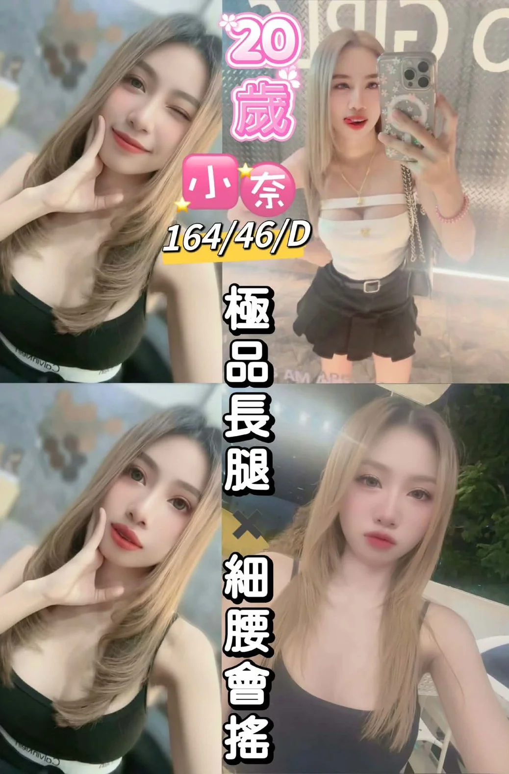 首頁 46 首頁 - 找妹老司機