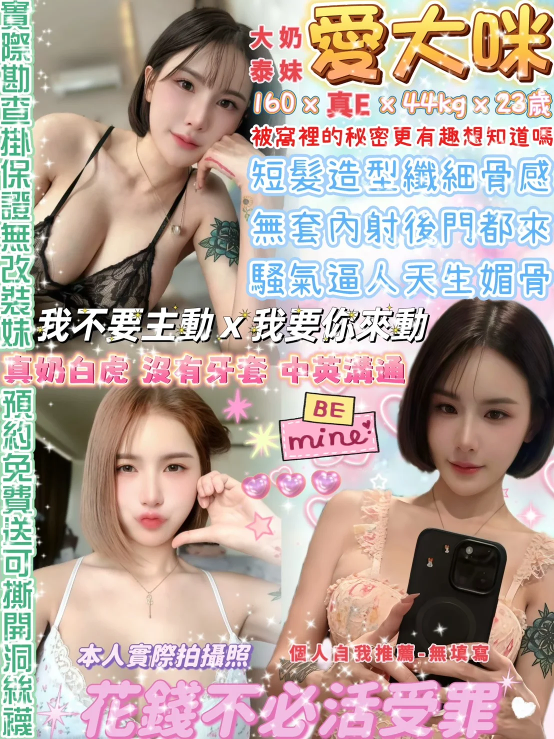 台北定點茶 愛大咪 1 台北定點茶 愛大咪
