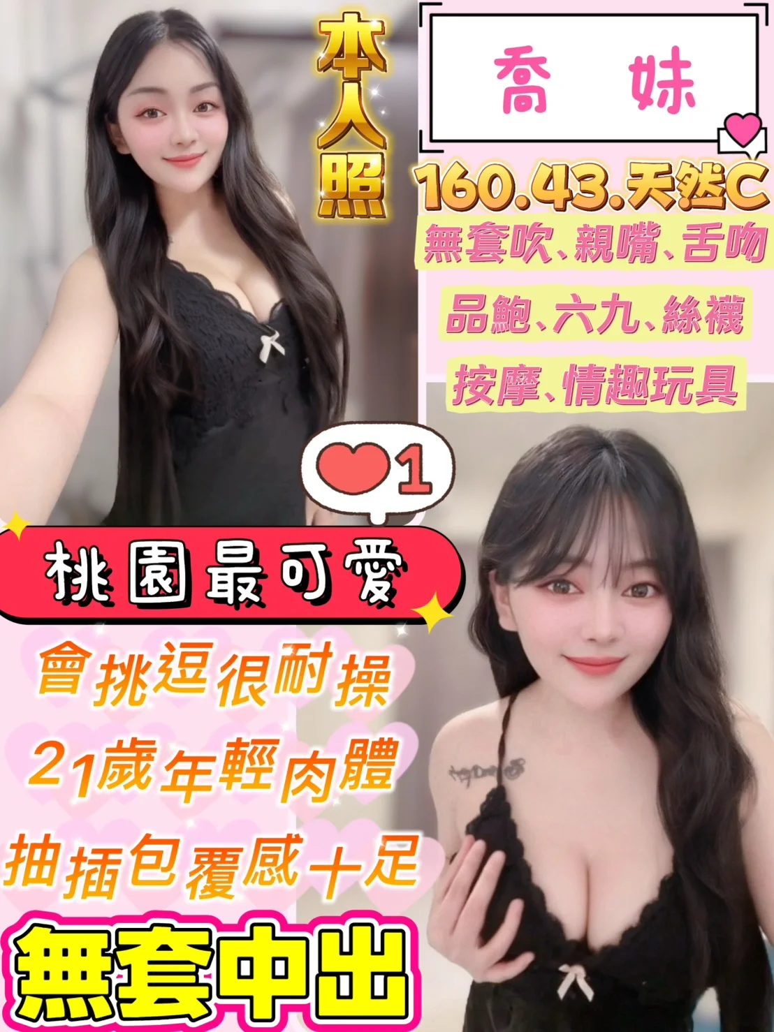首頁 - 找妹老司機