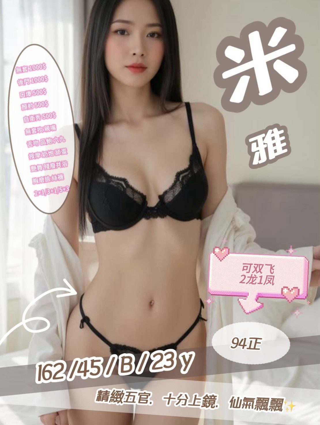 首頁 43 首頁 - 找妹老司機