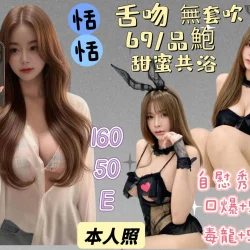 基隆定點茶 恬恬