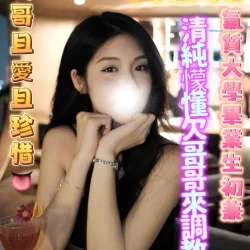台中外送茶 妍妍