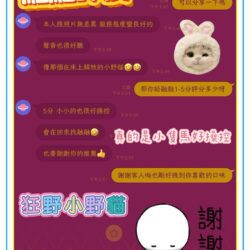 台中定點茶 融融 - 找妹老司機