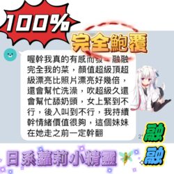 台中定點茶 融融 - 找妹老司機