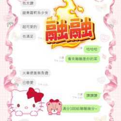 台中定點茶 融融 - 找妹老司機