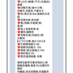 台中定點茶 融融 - 找妹老司機