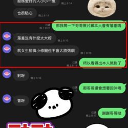 台中定點茶 融融 - 找妹老司機