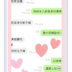 台中定點茶 融融 - 找妹老司機
