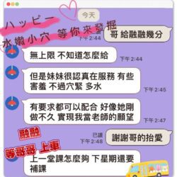 台中定點茶 融融 - 找妹老司機