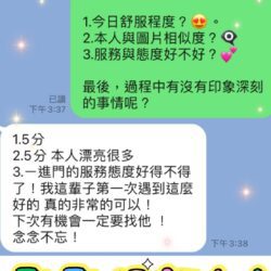 台中定點茶 融融 - 找妹老司機