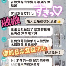 台中定點茶 融融 - 找妹老司機