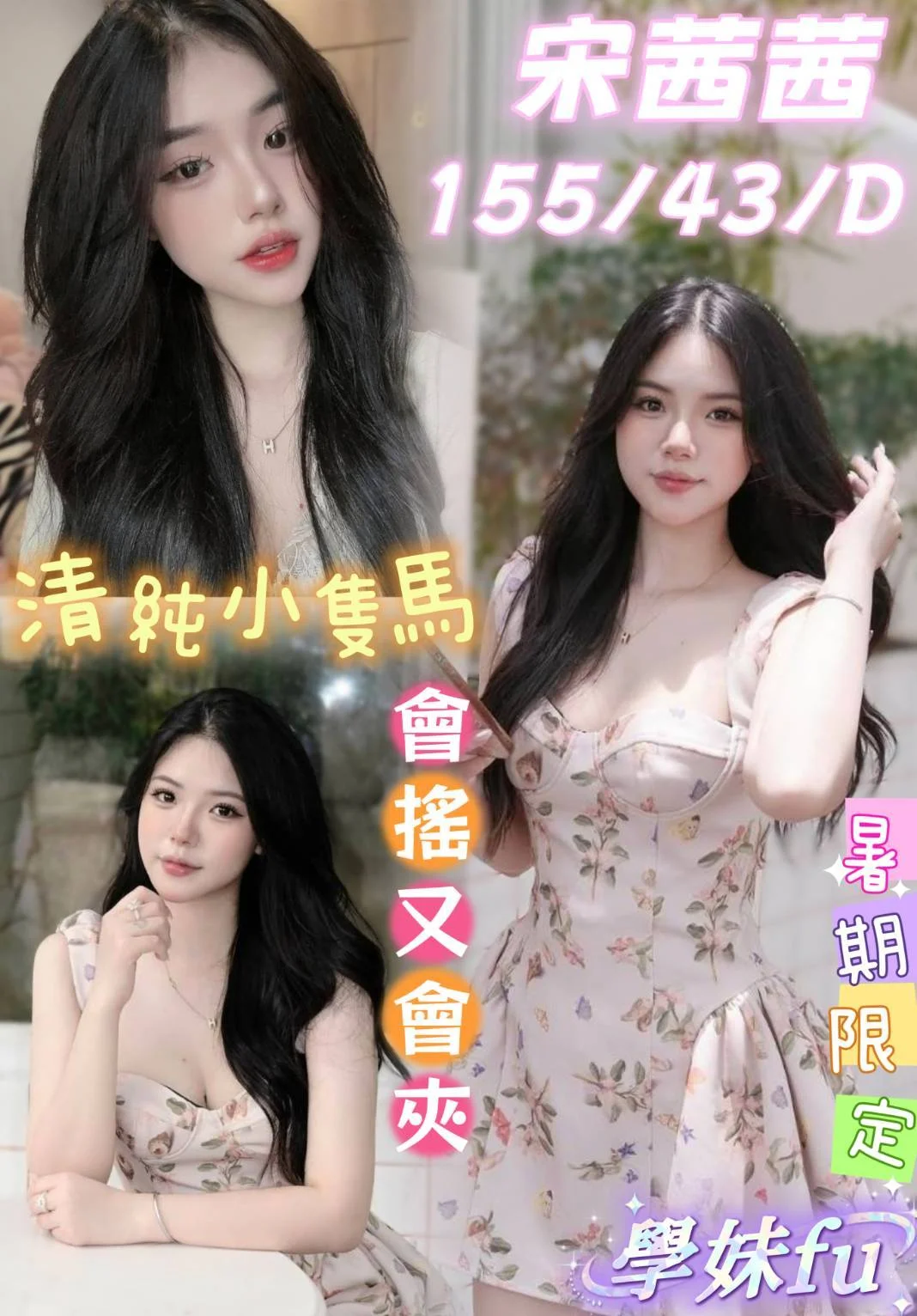 首頁 - 找妹老司機