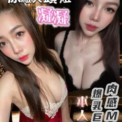 台南定點茶 凝凝 3 台南定點茶 凝凝 - 找妹老司機