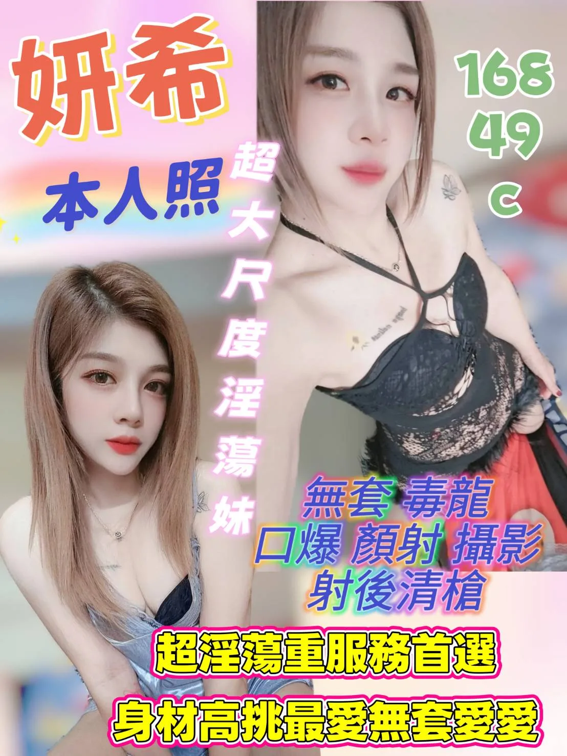 雲林定點茶 妍希