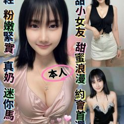 台南定點茶 小嫩妹 - 找妹老司機