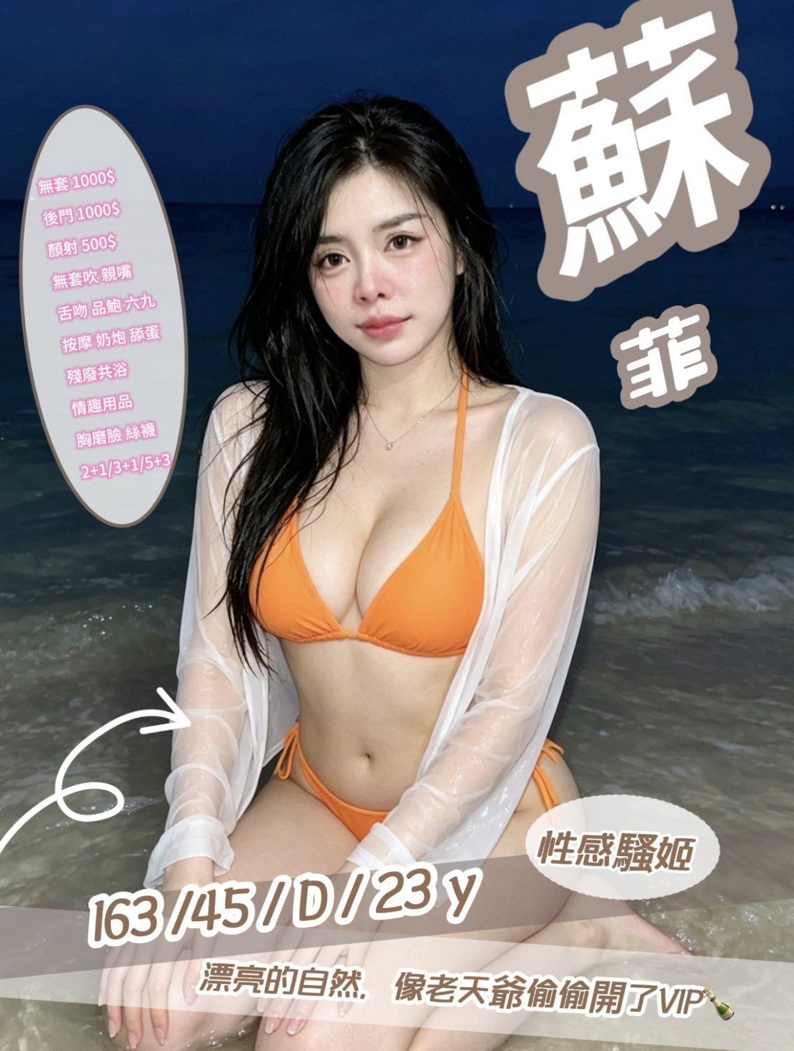 首頁 44 首頁 - 找妹老司機