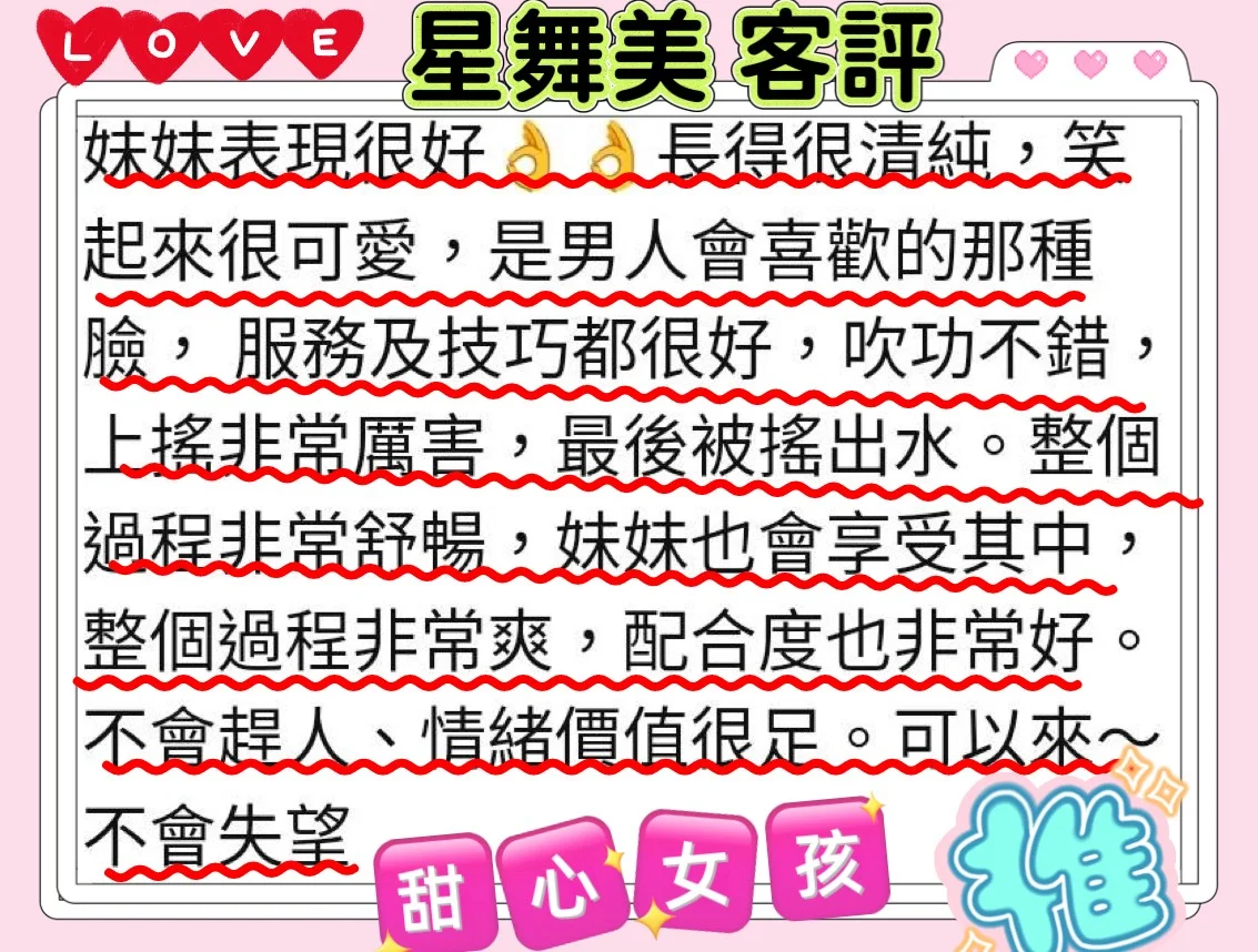 新竹定點茶 星舞美 5 新竹定點茶 星舞美:圖片 5