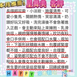 新竹定點茶 星舞美 11 新竹定點茶 星舞美 - 找妹老司機