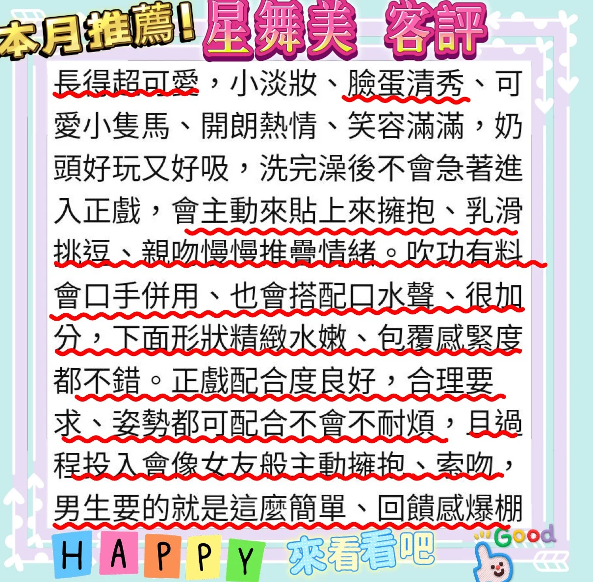 新竹外送茶 星舞美 6 新竹外送茶 星舞美:圖片 6