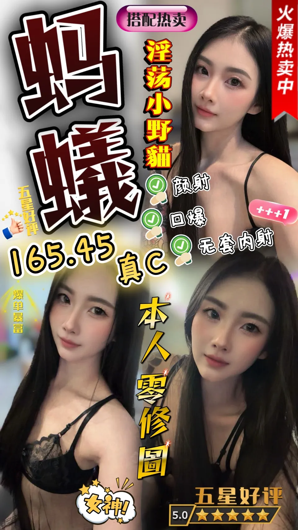 首頁 - 找妹老司機