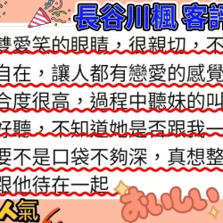 高雄外送茶 長谷川楓 10 高雄外送茶 長谷川楓 - 找妹老司機