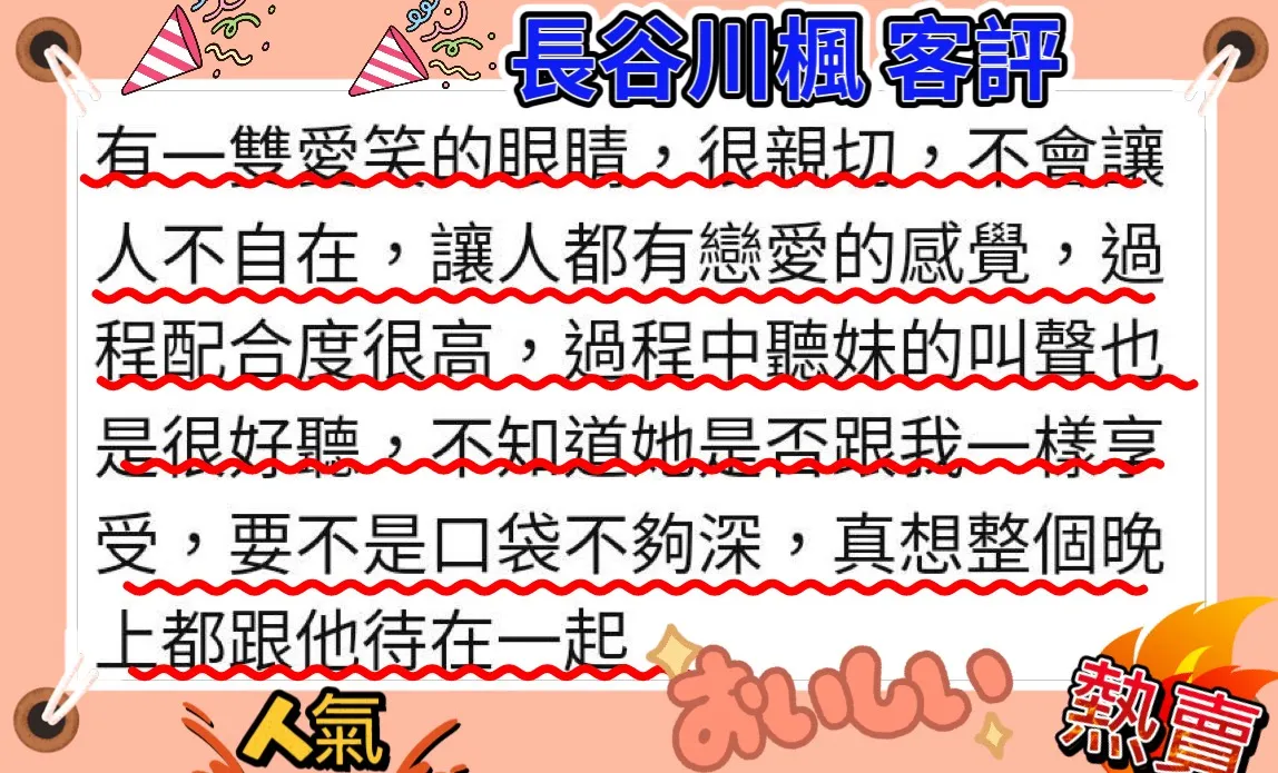 高雄外送茶 長谷川楓 5 高雄外送茶 長谷川楓:圖片 5