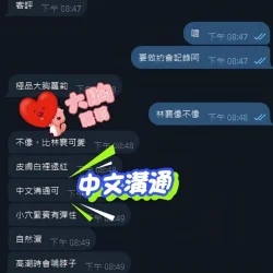 台中定點茶 芯妍 3 台中定點茶 芯妍 - 找妹老司機