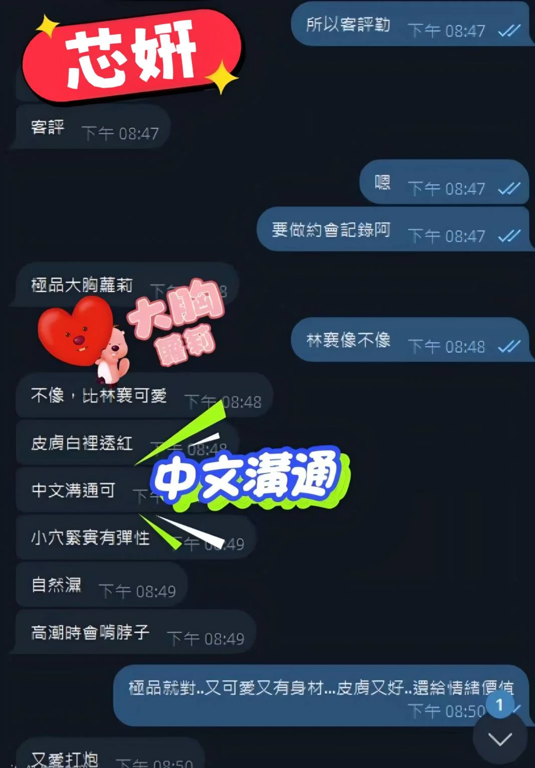 台中定點茶 芯妍 2 台中定點茶 芯妍:圖片 2