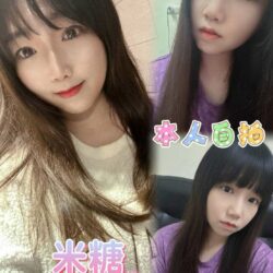 台中外送茶 米糖