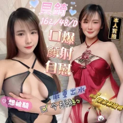 嘉義定點茶 貝錡 - 找妹老司機