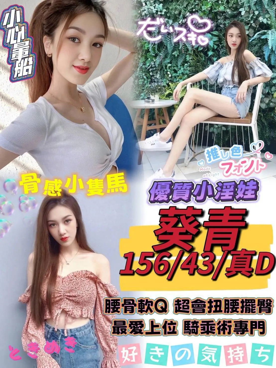 首頁 - 找妹老司機