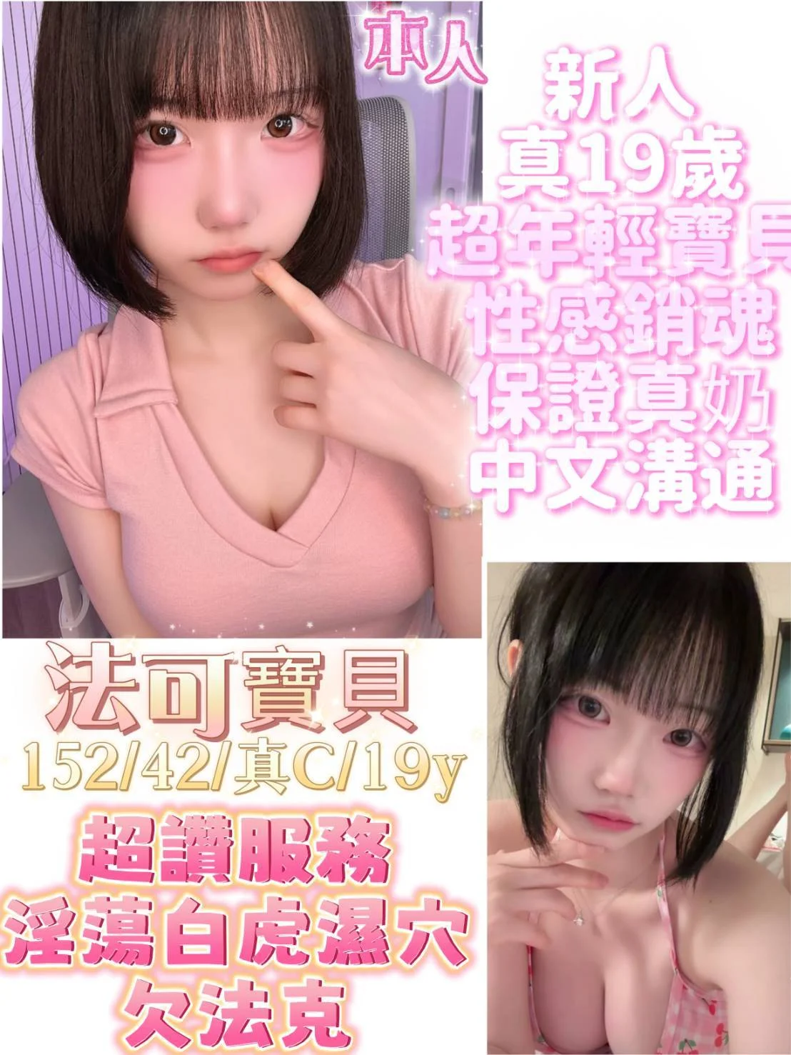 首頁 60 首頁 - 找妹老司機