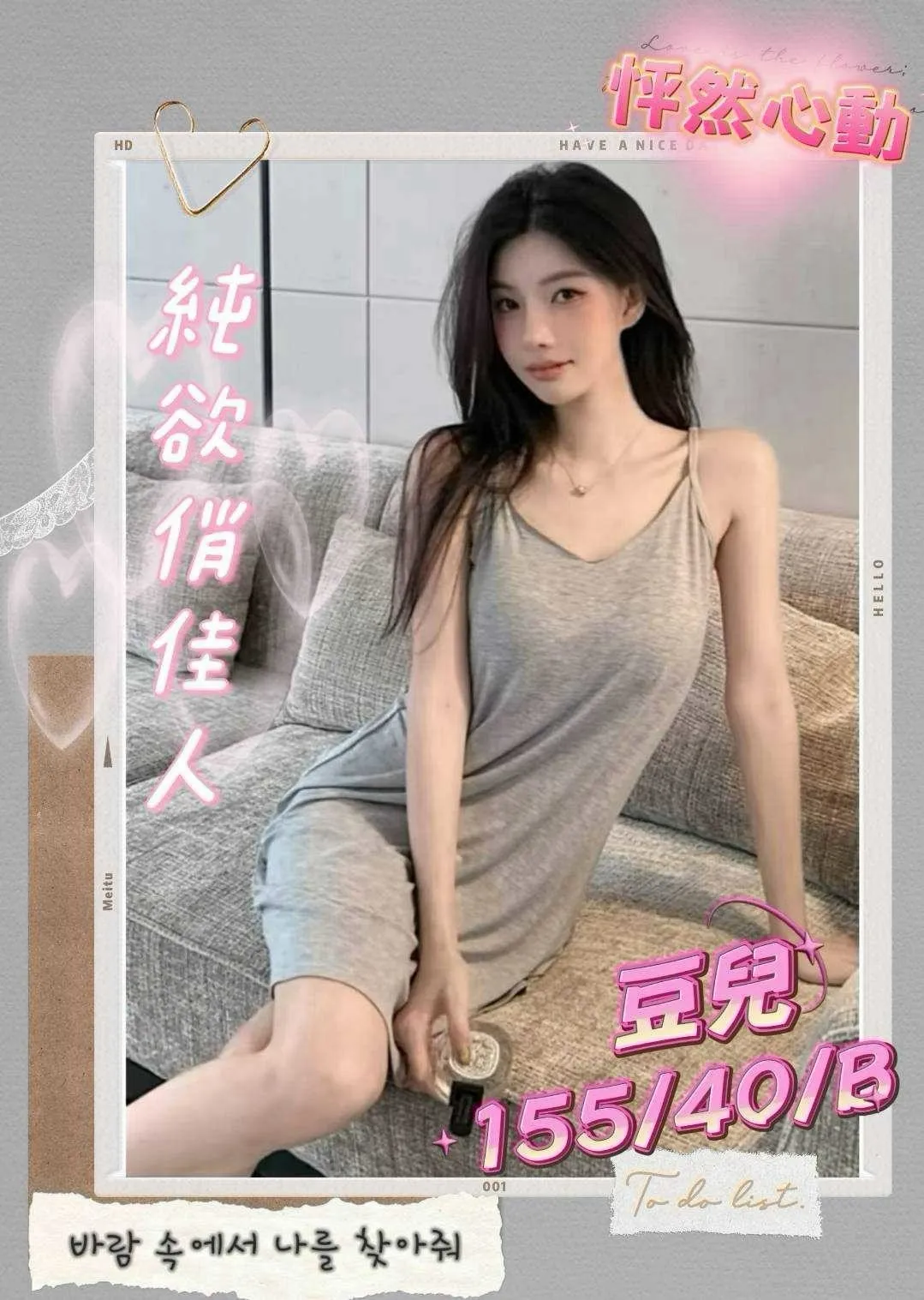 首頁 - 找妹老司機