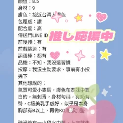 新竹定點茶 妍妍 - 找妹老司機