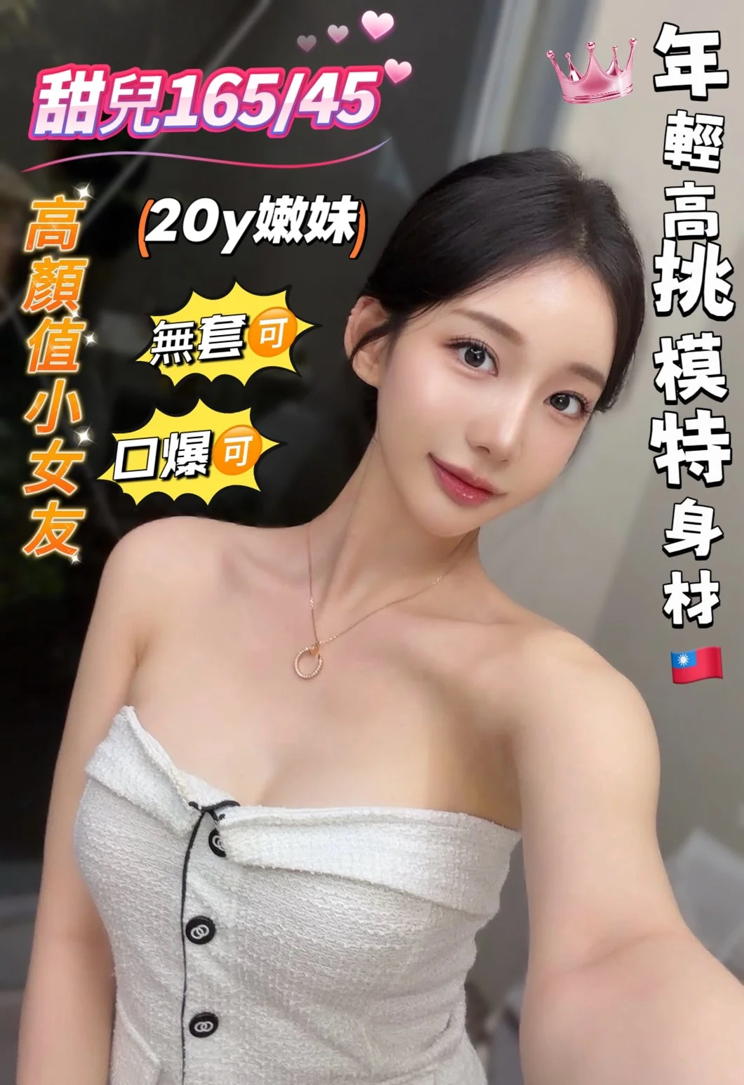 首頁 - 找妹老司機