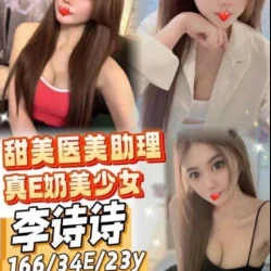 台中外送茶 李詩詩