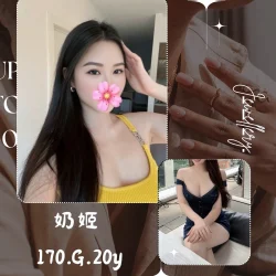 台北外送茶 奶姬