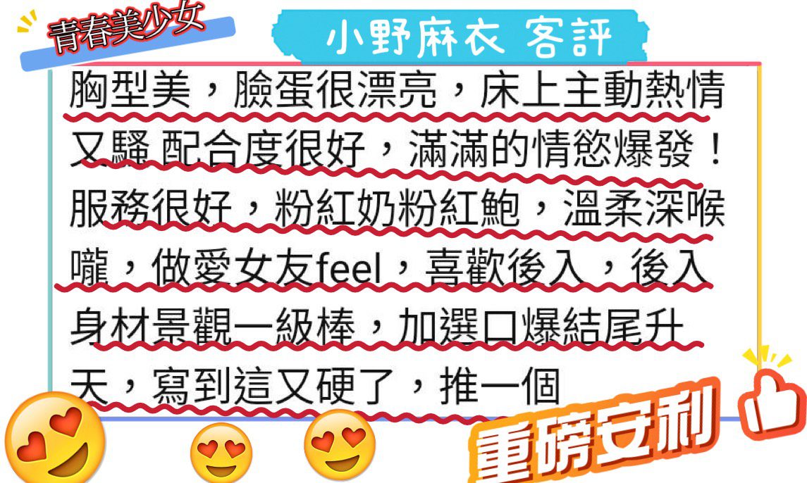 新竹外送茶 小野麻衣 7 新竹外送茶 小野麻衣:圖片 7